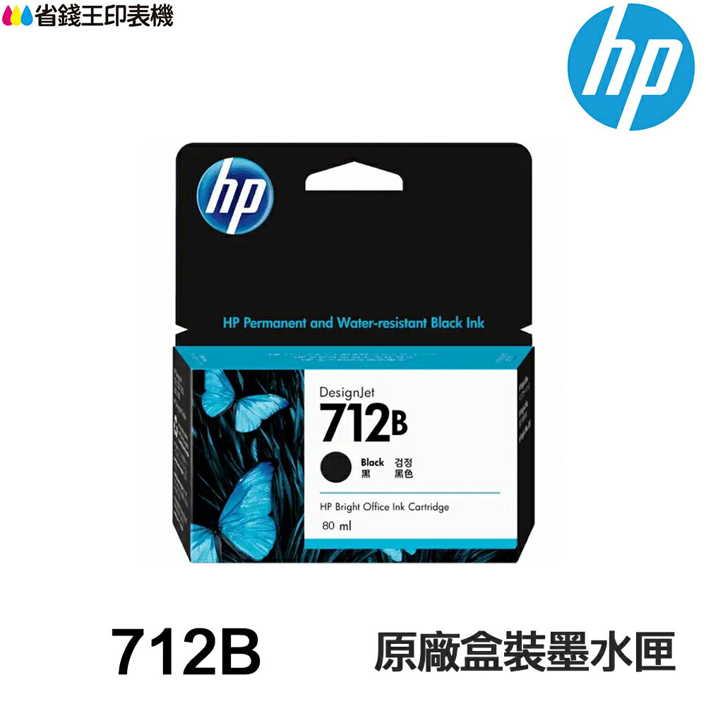 HP 712 712B 黑色 彩色 原廠盒裝墨水匣 適用 T250 T650｜領券最高折$220