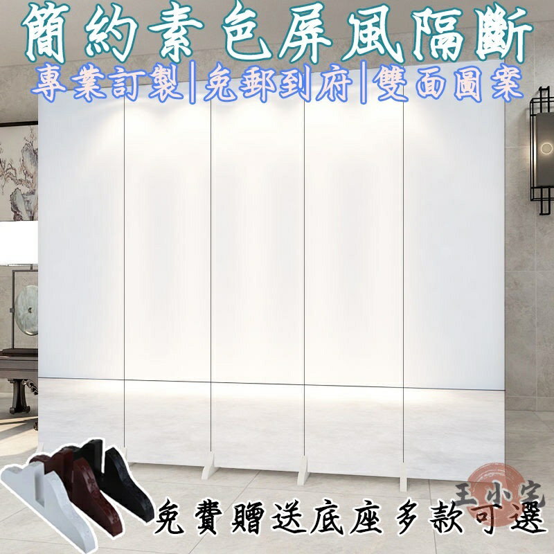 【素色屏風】摺疊移動折屏 屏風玄關 辦公家用隔斷牆 玄關屏風 防水防透光 辦公室屏風 臥室屏風 實木屏風 擋風隔板Zph