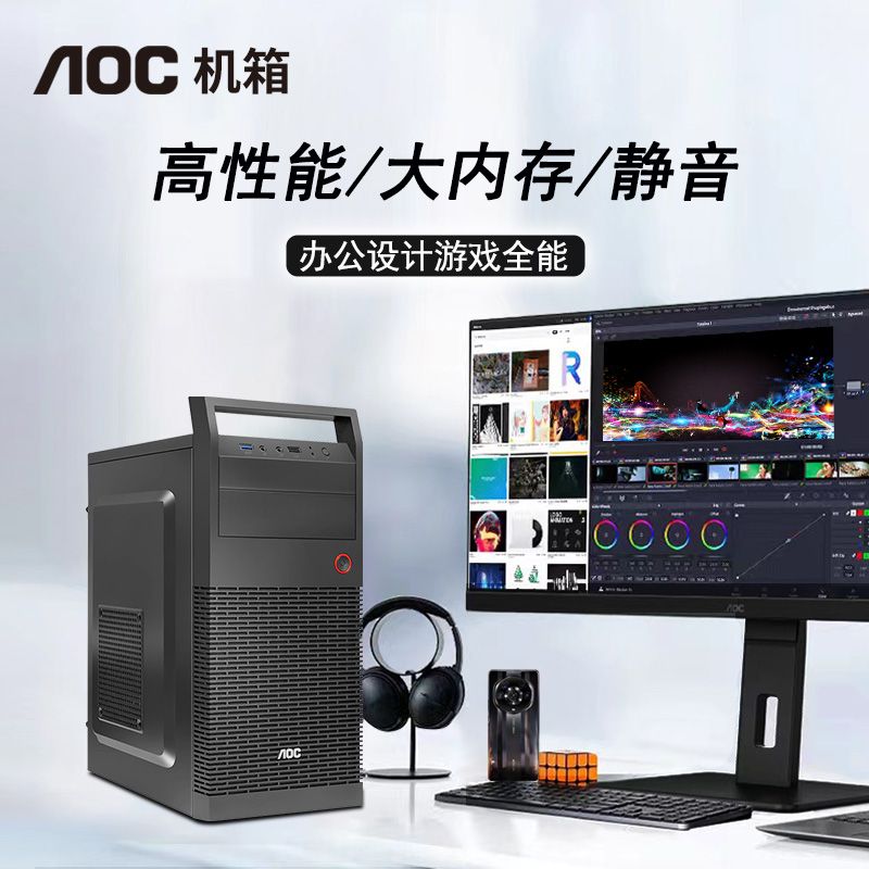 【最低價】【公司貨】高配臺式組裝電腦小型家用小主機辦公一整套DIY臺式電腦主機整機 2