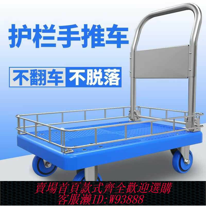 {臺灣公司貨 可打統編}加厚圍欄小推車拉貨手推車平板拖車折疊輕便靜音家用搬運快遞四輪