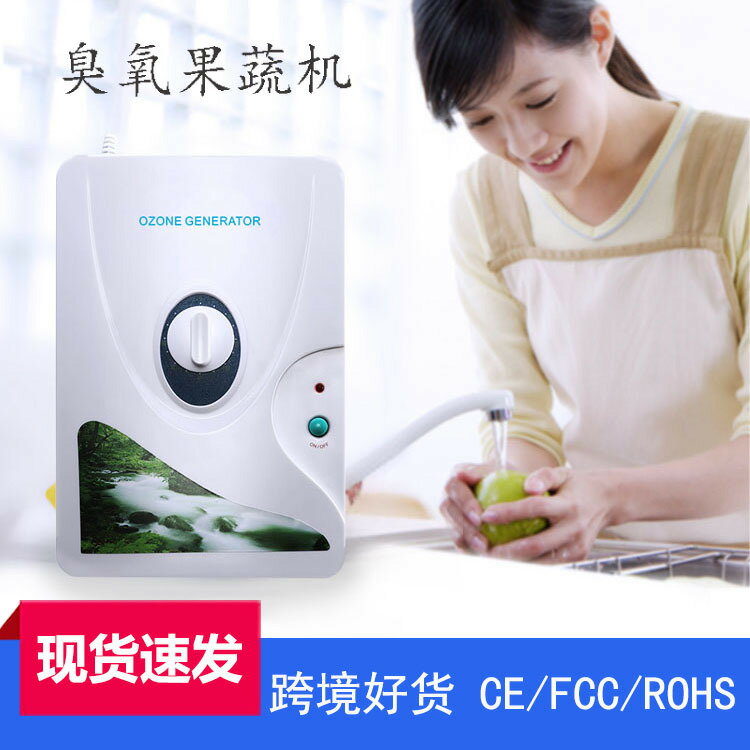 【土城現貨】110V 臭氧發生器果蔬消毒機自來水除氯凈化洗菜機家用魚缸消毒活氧 免運開發票