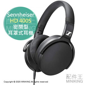 日本代購 空運 Sennheiser 森海塞爾 HD 400S 頭戴 耳罩式 耳機 全罩 密閉型 監聽耳機 耳麥