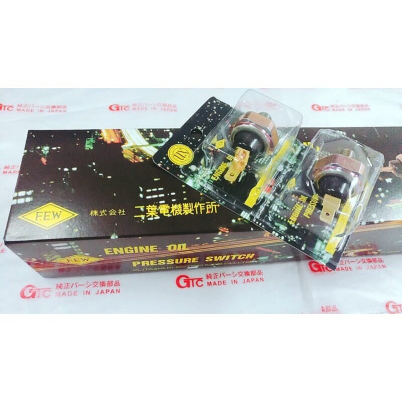 三菱 通用 威力 威利 機油開關 機油燈開關 扁差 百利 菱利 堅達 FREECA SAVRIN 得利卡 日本 正廠