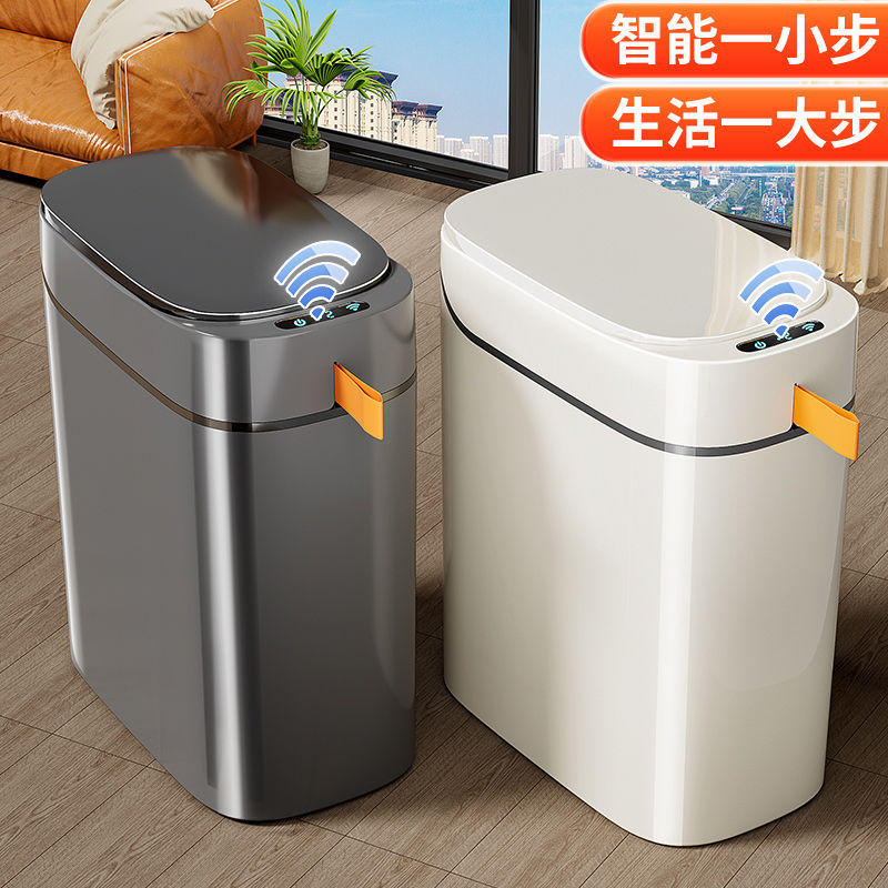 佳幫手智慧垃圾桶家用感應式廁所廚房客廳大號輕奢全自動打包套袋