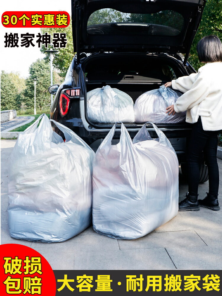 搬家打包袋麻袋編織袋行李塑料蛇皮口袋超大容量收納袋子搬家神器