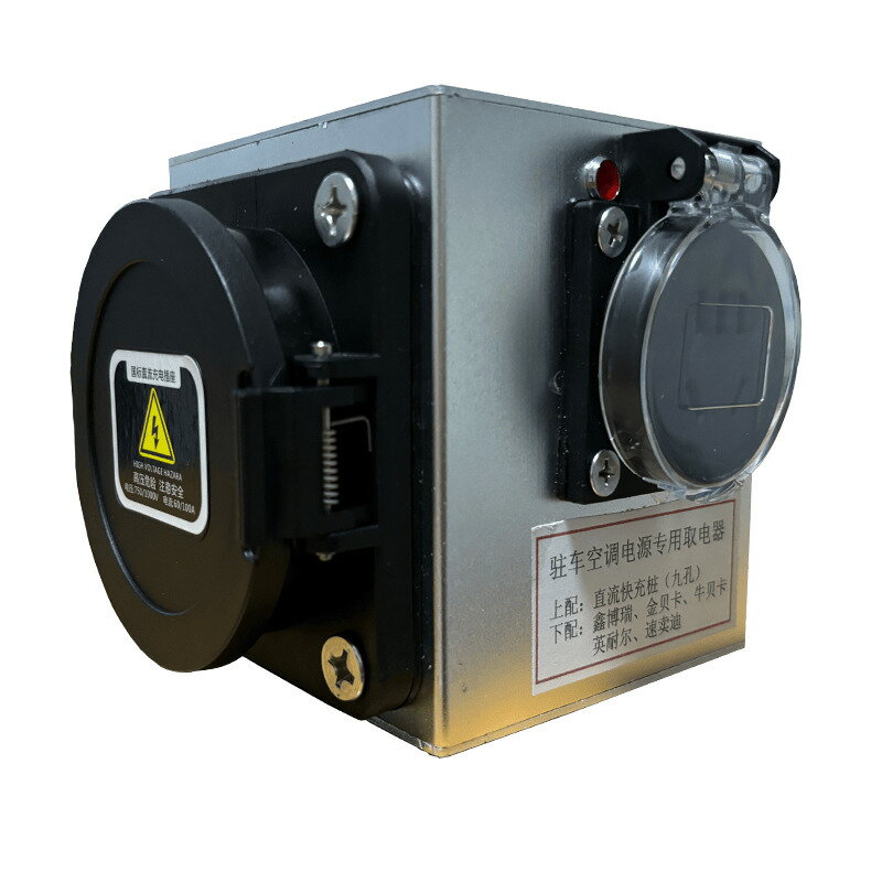 【臺灣公司 可打統編】9孔直流快充電樁取電器轉換器駐車空調專用電源220v轉24v電瓶充電