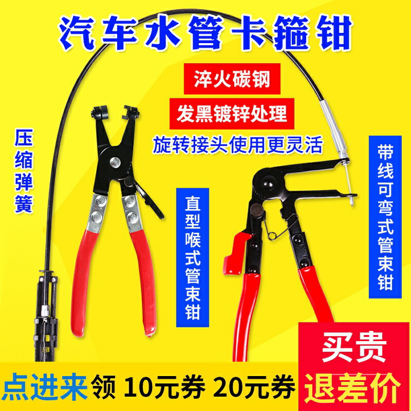 汽修喉箍水管專用鉗管束卡箍鉗子汽車卡扣卡子鉗專業抱箍油管鉗子
