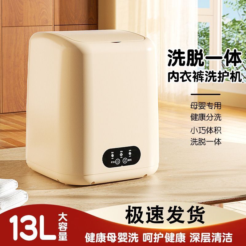 德國優選迷你洗衣機家用內衣褲洗脫一體小型半自動洗襪子兒童衣物-貼心優衣家居