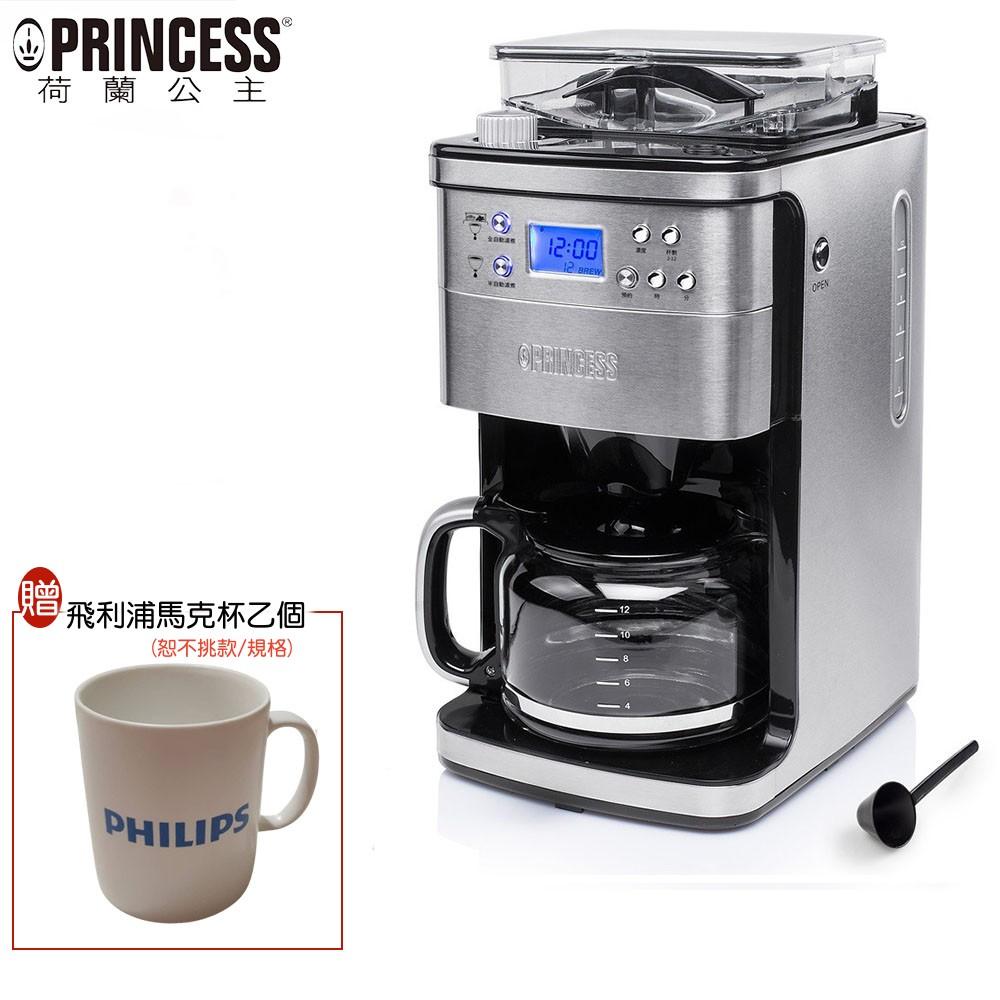 【贈飛利浦馬克杯】荷蘭公主 Princess 249406 全自動智慧型美式咖啡機 可調整杯數水位