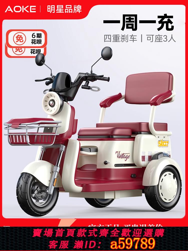 【臺灣公司 可打統編】電動三輪車小型家用老年人代步車成人女士接送孩子時尚鋰電電瓶車