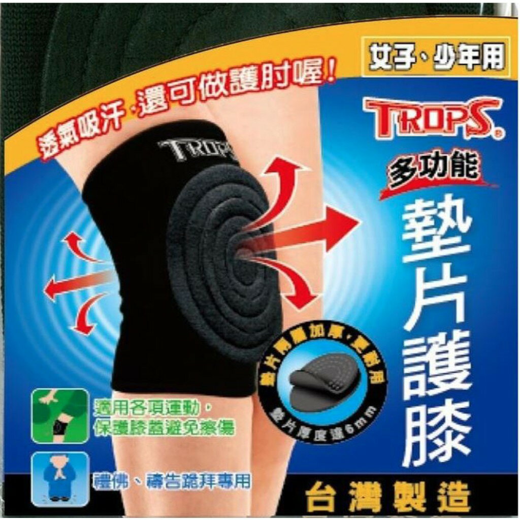 成功 4703 多功能墊片護膝 (小)