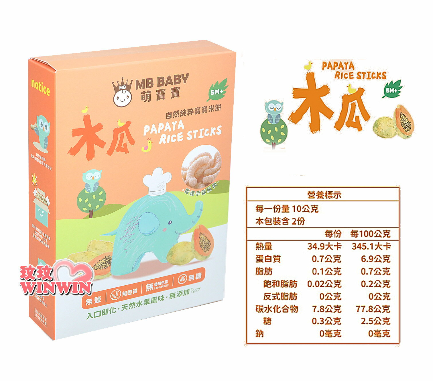 MB BABY 萌寶寶 自然純粹寶寶米餅20g(六個口味可選)5個月以上寶寶適用，小指米餅、好抓好握 3