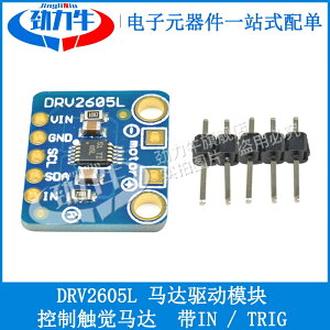 DRV2605L 電機驅動板模塊 開發板 Haptic Motor Controller