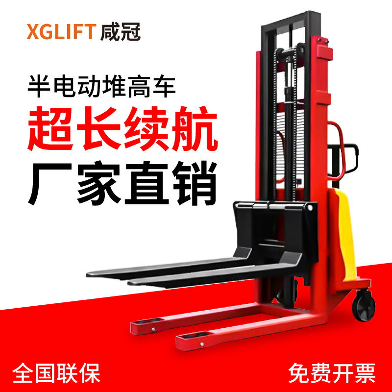 【臺灣公司 可打統編】鹹冠半電動液壓車堆高車1噸2噸搬運車升高車升降機小型裝卸叉車