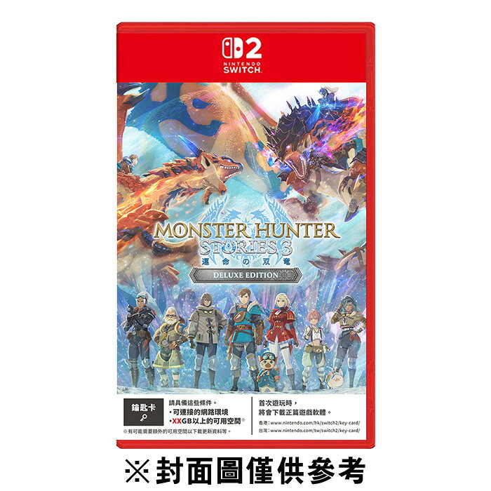 現貨供應中 魔物獵人 物語 3：命運雙龍