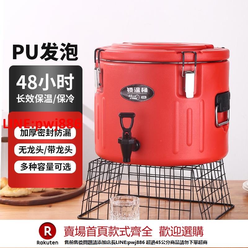 【諮詢客服驚喜多多】金湯熱鹵保溫桶商用食堂飯桶大容量保溫粥湯桶豆漿擺攤冰粉保溫箱【注意！下單滿500出貨】