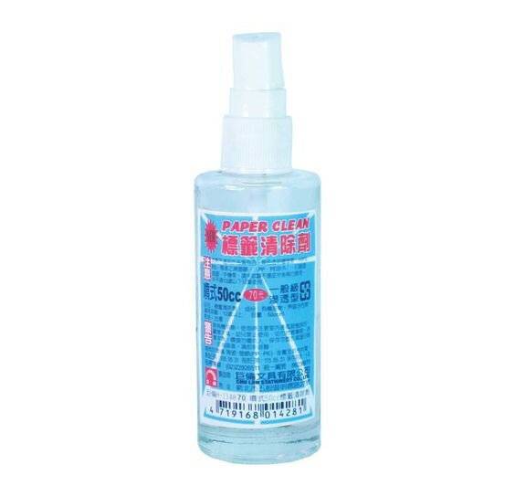巨倫 H-1148 標籤清除劑 (噴式) (50ml ±5%)
