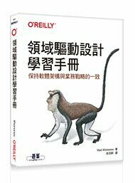 領域驅動設計學習手冊 1/e Vlad Khononov 2023 碁峰