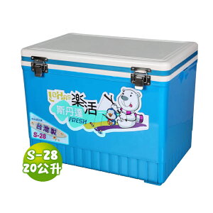 斯丹達樂活冰桶20L/行動冰箱 烤肉 台灣製