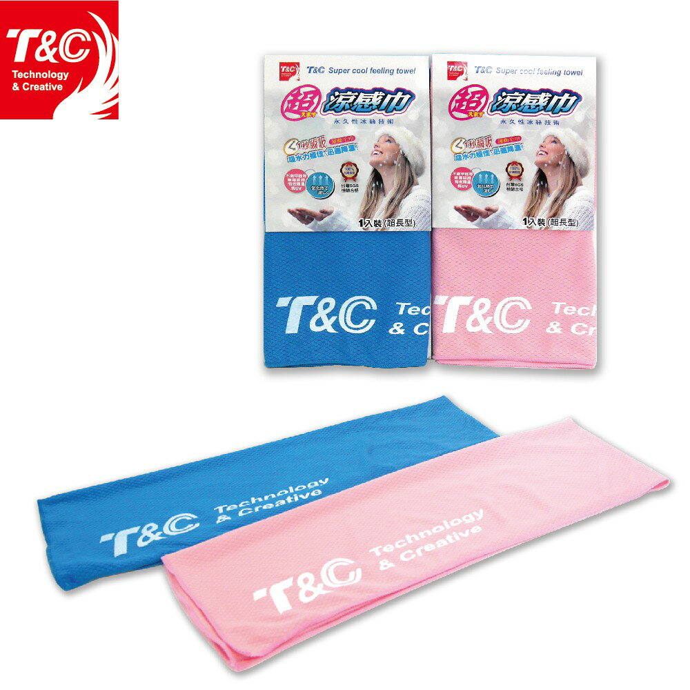 【台灣T&C 】超涼感巾 藍/粉兩色 8入組 顏色隨機