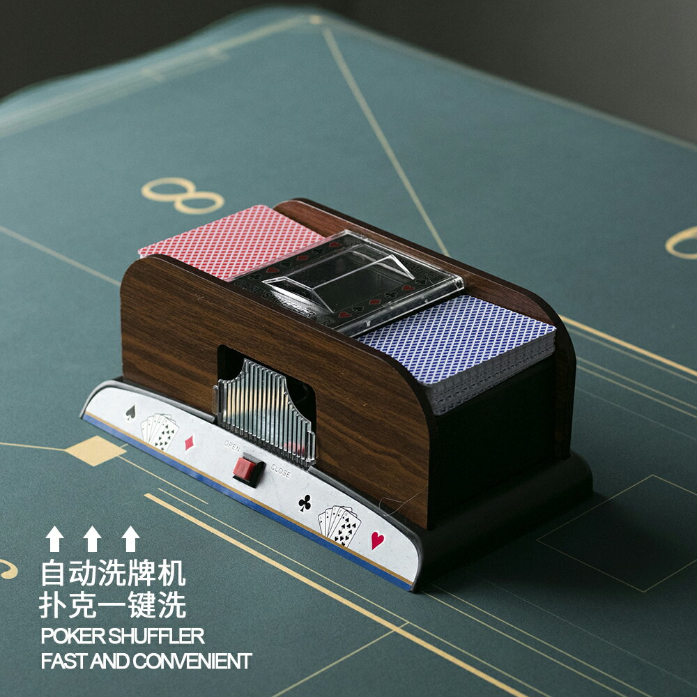 木質德州撲克自動電動洗牌機器自助三國殺洗牌自動撲克機1-2付洗
