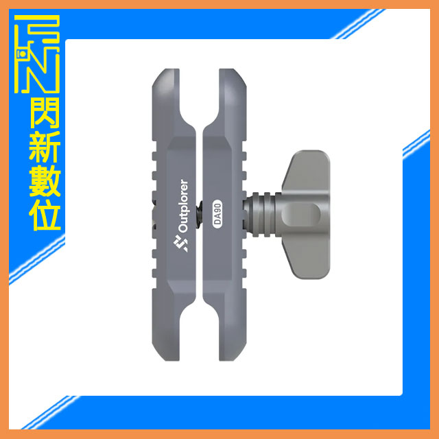 Outplorer DA90 雙插臂座 手機夾 配件(DA 90,公司貨)