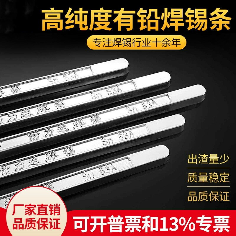 環保錫條63A無鉛云南高純度焊錫條低熔點錫棒電工焊接錫塊500g