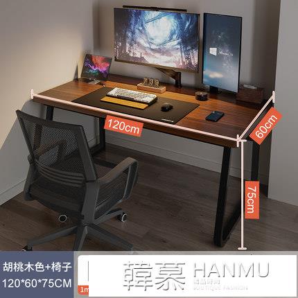 熱銷新品 電腦桌台式電競桌簡易臥室簡約現代辦公室學生書桌學習家用辦公桌