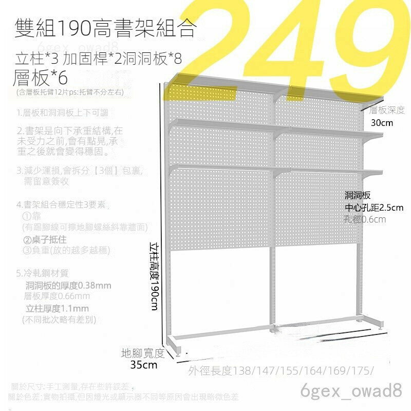 免運費 開立發票 桌麵收納架 桌上層架 置物架 貧窮美學五金洞洞闆書架加固貨架置物架網紅租房落地免打孔架子z1