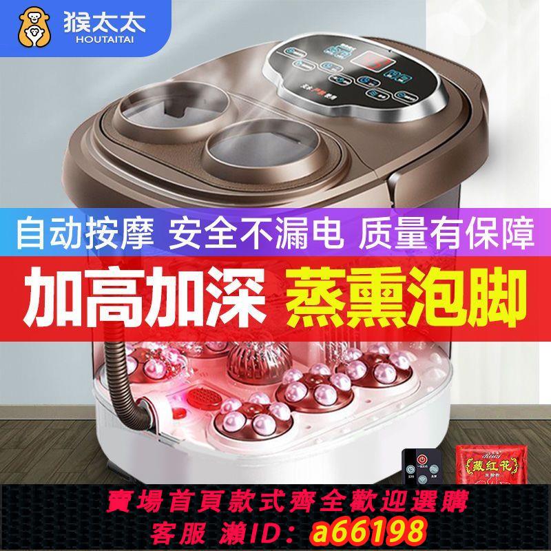 【臺灣公司 可開發票】高深泡腳桶過小腿足浴洗腳盆全自動加熱多功能電按摩家用養生恆溫