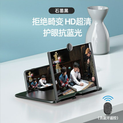 手機螢幕放大器 手機放大器大屏超清20寸螢幕投影追劇神器藍光顯示屏抽拉式影片高畫質鏡1000倍桌面看電視懶人支架『CM47162』