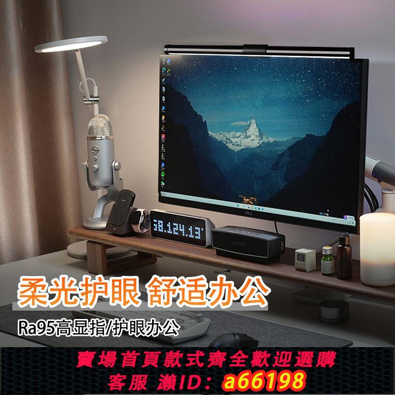 【臺灣公司 可開發票】LICHAN螢幕掛燈顯示器護眼學習夜燈可調節亮度LED電競燈辦公工作