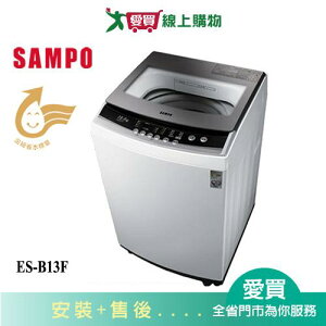 SAMPO聲寶12.5KG微電腦洗衣機ES-B13F_含配送+安裝【愛買】