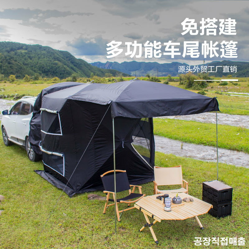 戶外車尾帳篷自駕遊車載帳篷速開免搭建車邊遮陽蓬延伸車尾裝備 小山好物嚴選