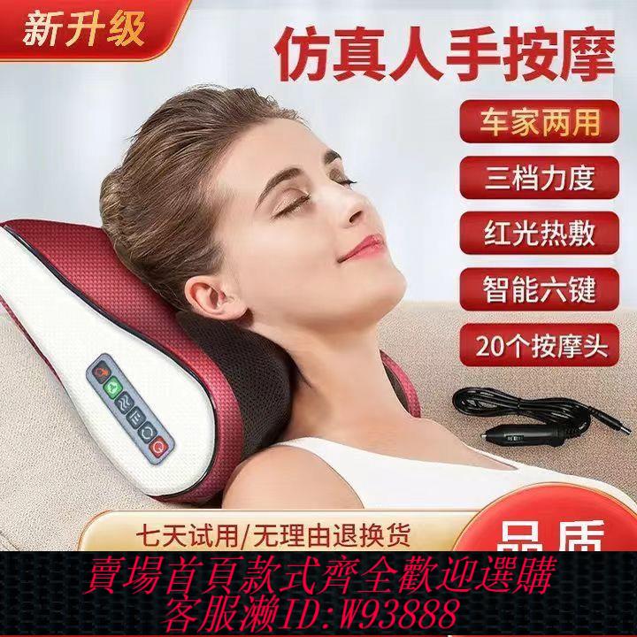 【公司貨 最低價】按摩枕頸椎智慧按摩器按摩頸部腰部背部肩腹部多功能靠墊枕頭家用