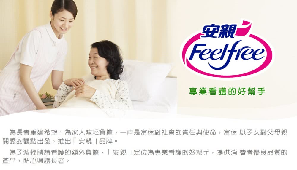 【安親】棉柔乾爽立體抽換式尿片(30片x12包)可搭配成人紙尿褲使用 《安安好生活》 2
