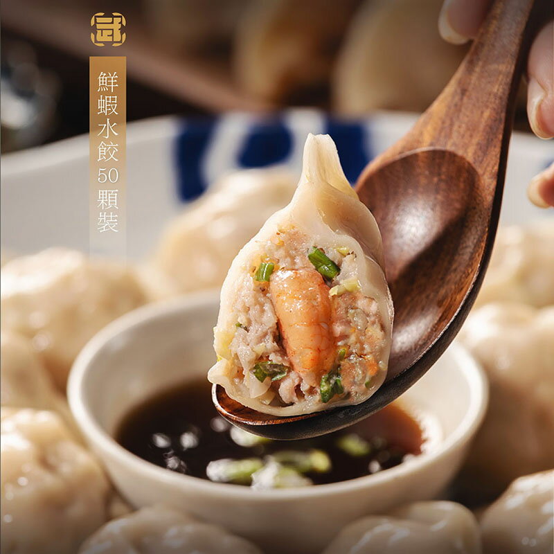 【武麥噫】高麗菜水餃30顆+鮮蝦水餃50顆 2