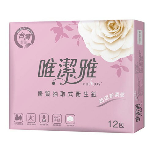 唯潔雅Virjoy抽取式衛生紙100抽*12包【愛買】