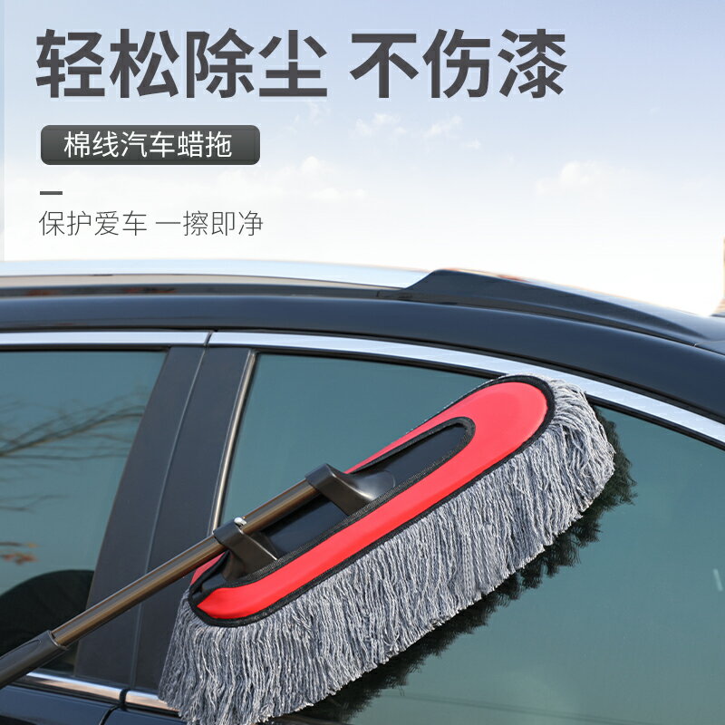刷車拖把/洗車拖把/擦車拖把 汽車撣子除塵刷洗車拖把擦車掃灰塵蠟拖棉線蠟刷把油清洗工具套裝【CM18876】