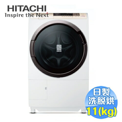 <br/><br/>  日立 HITACHI 11KG日製滾筒洗衣機 SFSD2100A 【送標準安裝】<br/><br/>