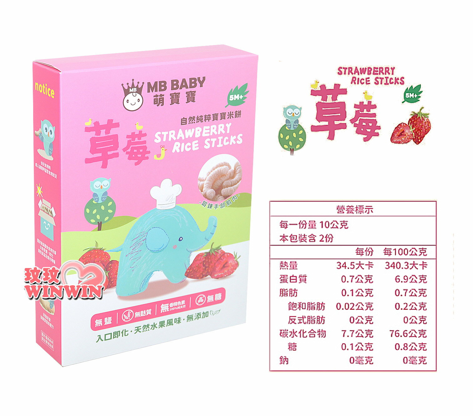 MB BABY 萌寶寶 自然純粹寶寶米餅20g(六個口味可選)5個月以上寶寶適用，小指米餅、好抓好握 5