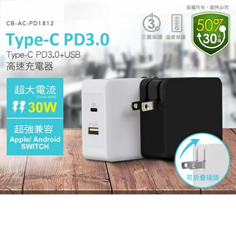 急速充電器 手機充電器 蘋果 快充頭 TypeC 充電頭 快充 變壓器【HA222 DT】 123便利屋