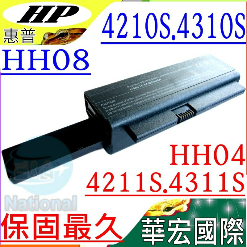 HP 電池(八芯)-惠普 4210S，4211S，4310S，4311S，HSTNN-DB92，HSTNN-XB92，HH08，HH04，4210，4211，HSTNN-DB91，HSTNN-OB91，HSTNN-OB92，HSTNN-XB91，HSTNN-I69C-3，530974-361，530974-251，AT902AA，530975-341，530974-321