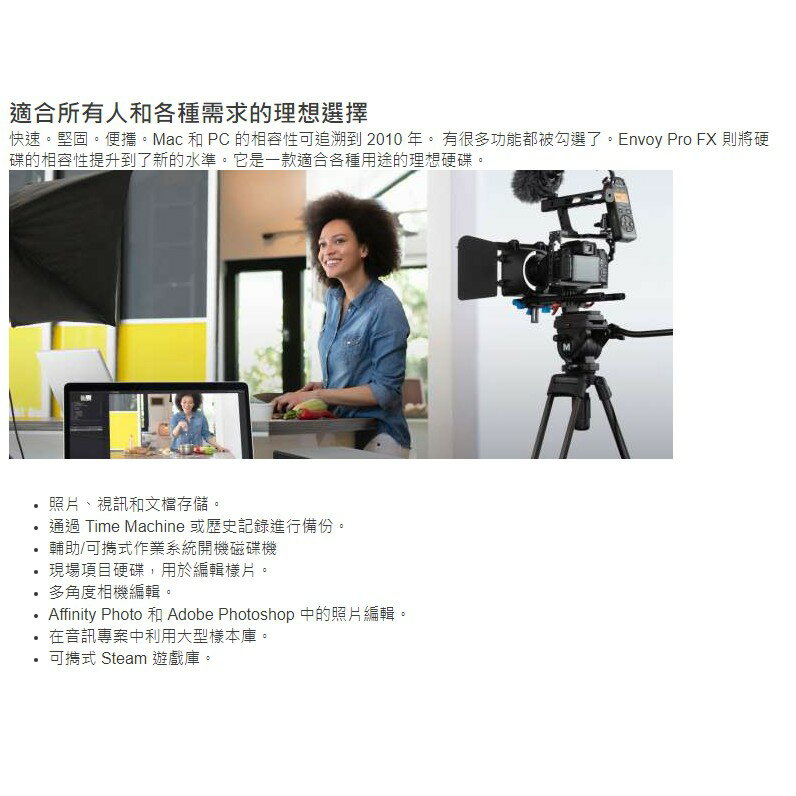 【磐石蘋果】OWC全系列Envoy Pro FX 首款可通過USB-C 和 USB-A 的Thunderbolt 硬碟 4