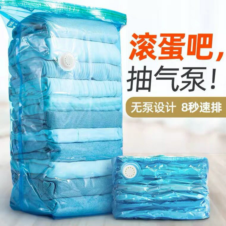 太力真空壓縮袋棉被羽絨服抽氣收納袋居家旅行防潮防黴立體袋代發