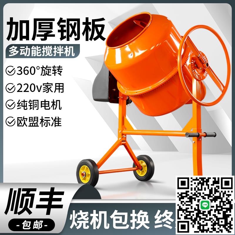 飼料攪拌機小型家用水泥混凝土攪拌機 工地用多功能不銹鋼拌料機