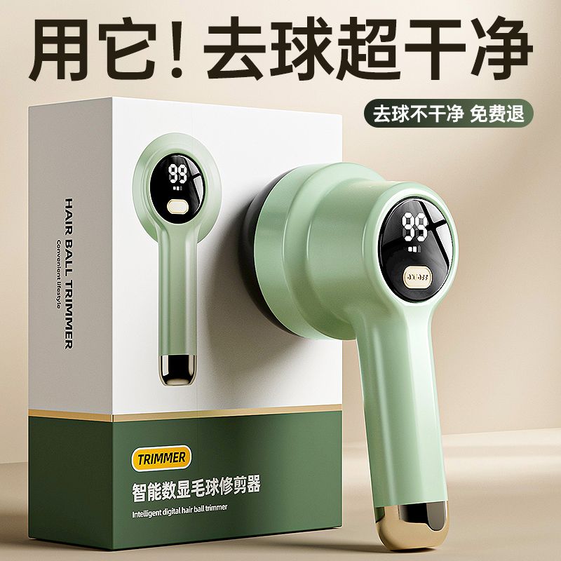 毛球修剪器 除毛衣服起球修剪器充電式家用衣物打刮吸毛球機電動去球剃毛神器