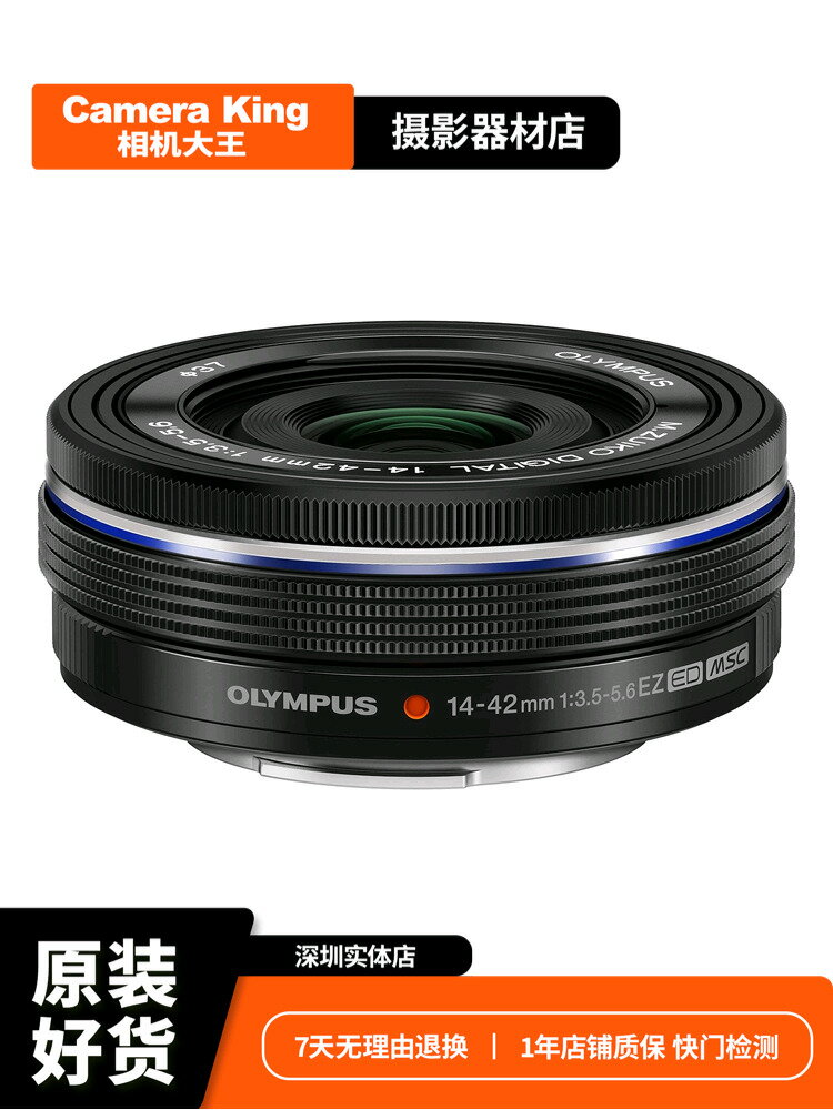 {可打統編 超低價}二手Olympus/奧林巴斯 14-42MM 奧林巴斯廣角變焦微單餅幹鏡頭