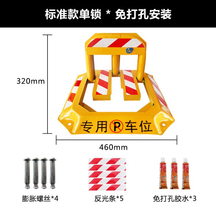 汽車地鎖私家停車位地鎖停車樁車位鎖免打孔佔位鎖擋車器加厚防撞 雙11狂歡