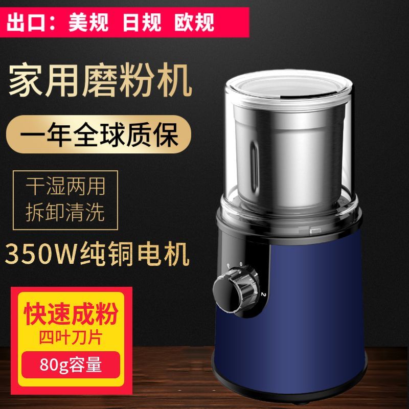 磨粉機 研磨機 免運 開立發票 110V小家電家用磨粉機咖啡魔豆機小型研磨機多功能豆粉機